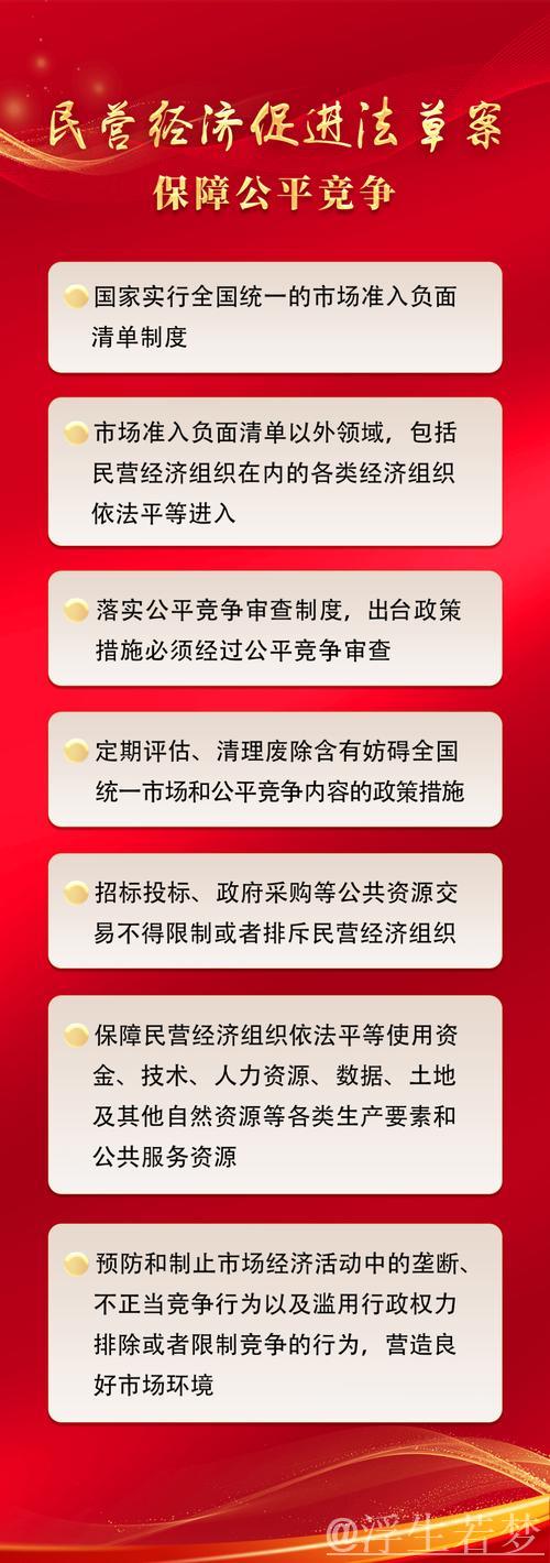 努力促进公平竞争,激发民营企业活力——经济政策前沿观察 努力促进公平竞争,激发民营企业活力——经济政策前沿观察