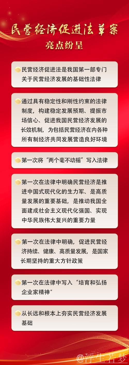努力促进公平竞争,激发民营企业活力——经济政策前沿观察 努力促进公平竞争,激发民营企业活力——经济政策前沿观察