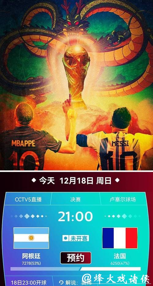 在线看世界杯比赛直播高清地址推荐 在线看世界杯比赛直播高清地址推荐