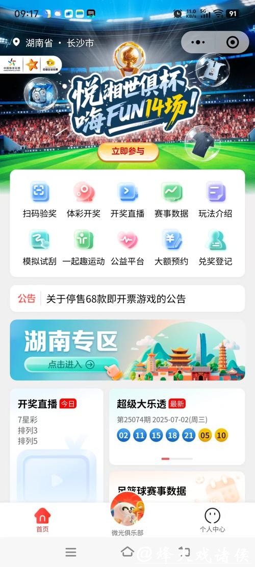 轻松下注世界杯的智能手机投注软件推荐