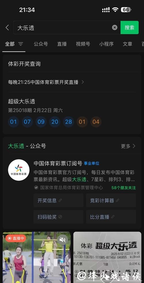 如何选择安全可靠的世界杯网上投注软件